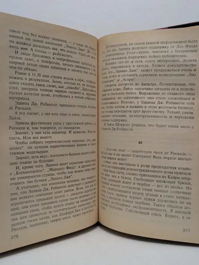 Мировой бестселлер. Плохо быть богатой
