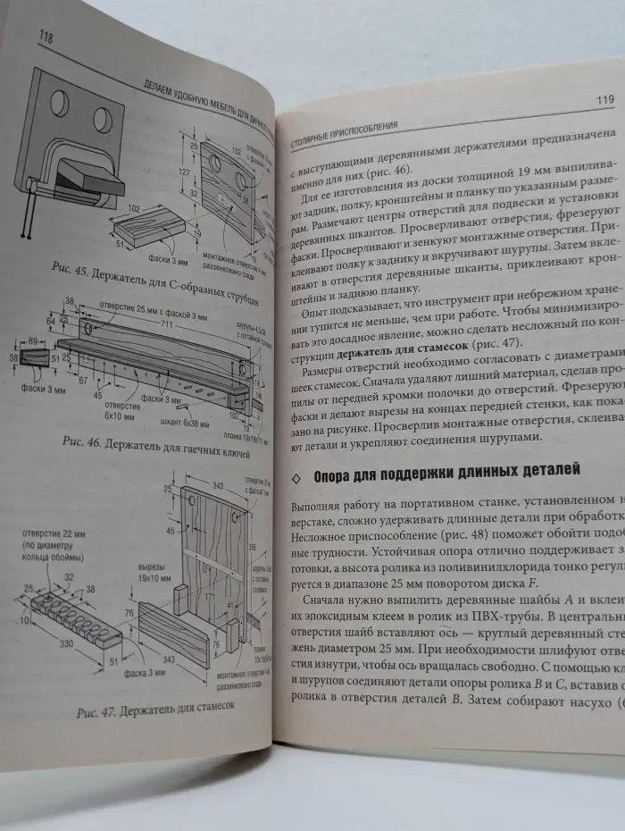 Мастерская дачника. Делаем удобную мебель для дачного участка