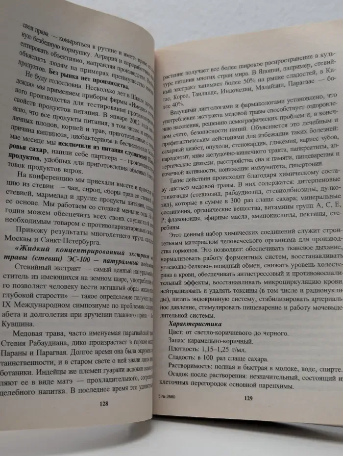 Нет! Паразитам в XXI веке