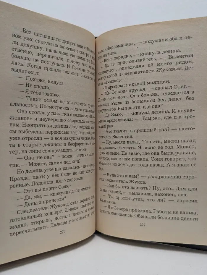 Детектив. Черное белое