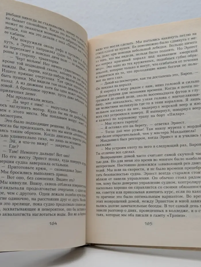 Великие имена. Эрнест Хемингуэй. Обреченный победитель