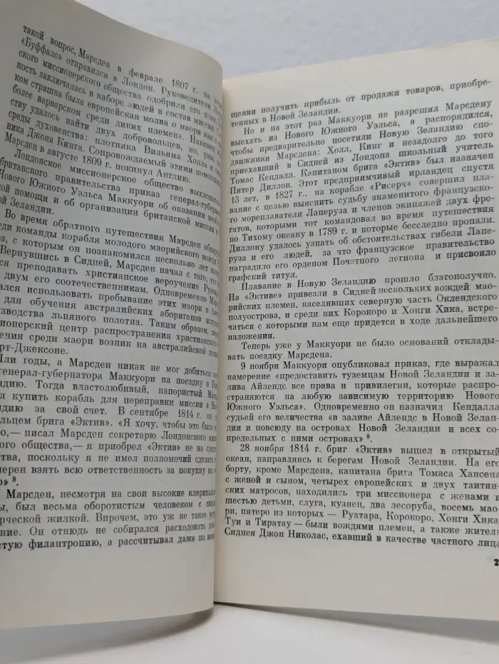 Научно-популярная серия. Британия южных морей