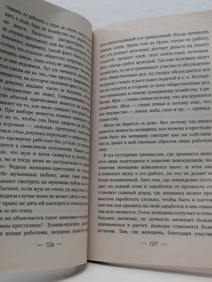 Легендарные судьбы. Надежда Крупская. Воспоминания