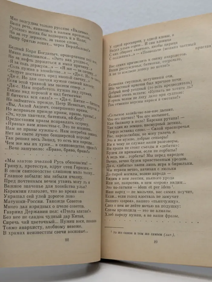 Классики и современники. Мелочи жизни. Русская сатира и юмор второй половины XIX - начала XX века