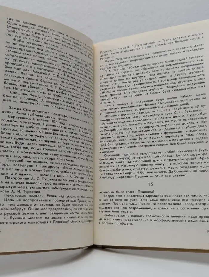 Библиотека "Знание". Дополнение к портретам