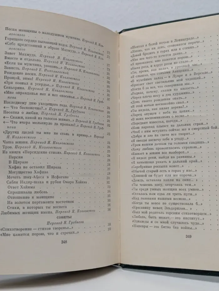 Таинственность