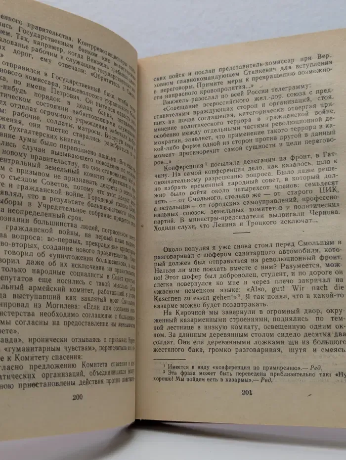 Десять дней, которые потрясли мир. Восставшая Мексика