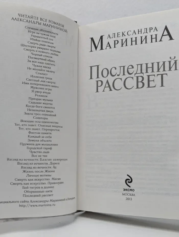 Последний рассвет
