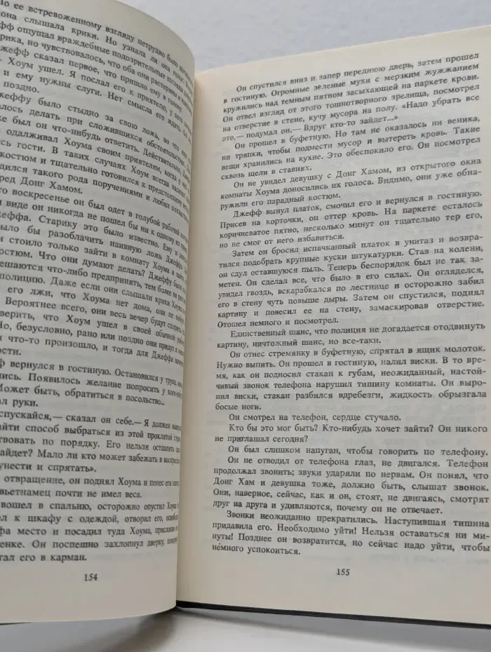 Детектив - фантастика. Выпуск № 1/1990