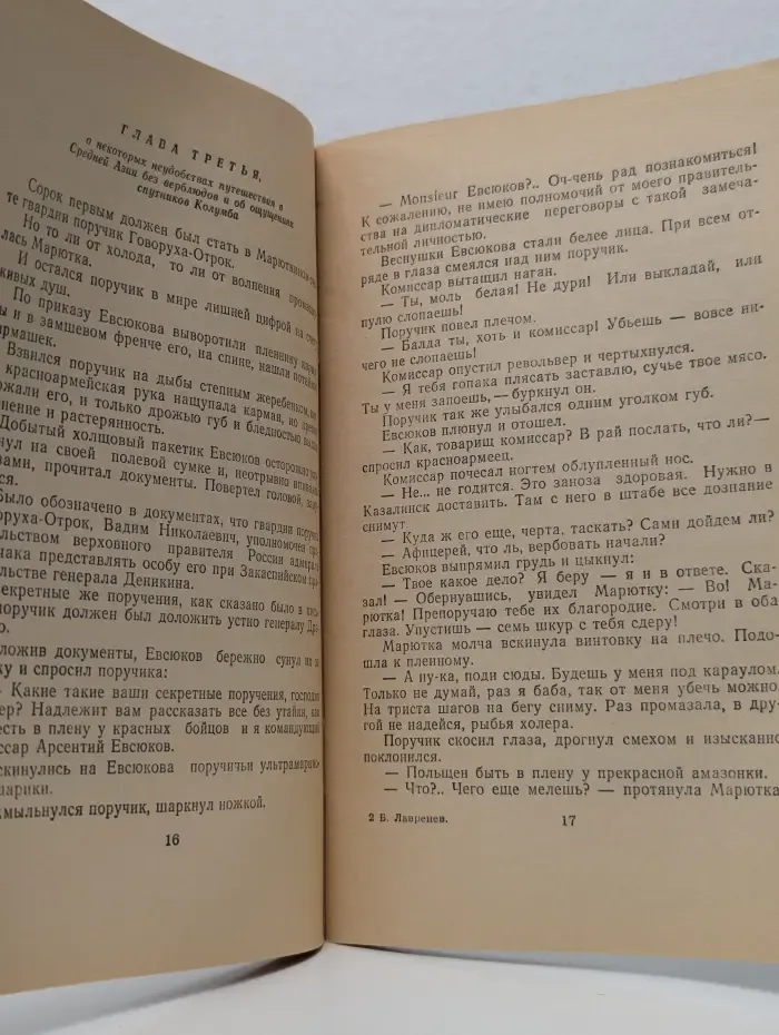 Сорок первый