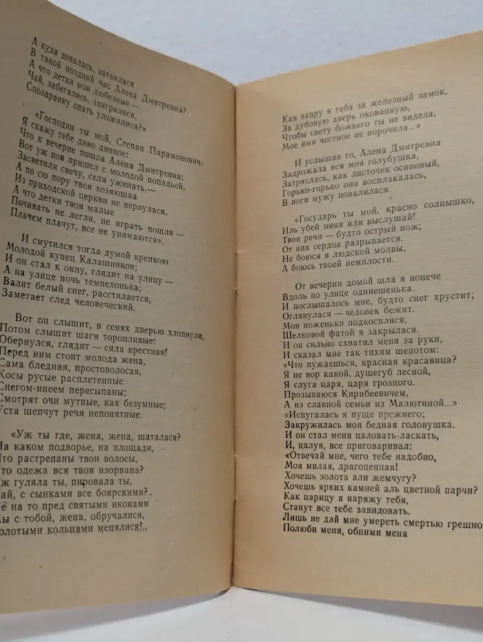 Школьная библиотека. М. Ю. Лермонтов. Поэмы