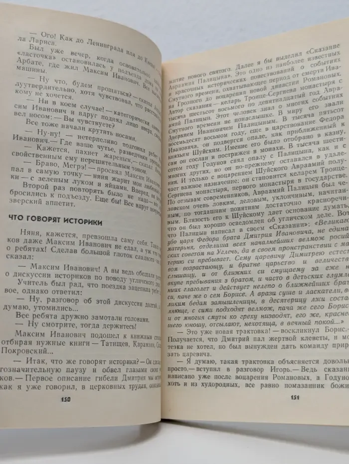 Библиотека молодого рабочего. За давностью лет