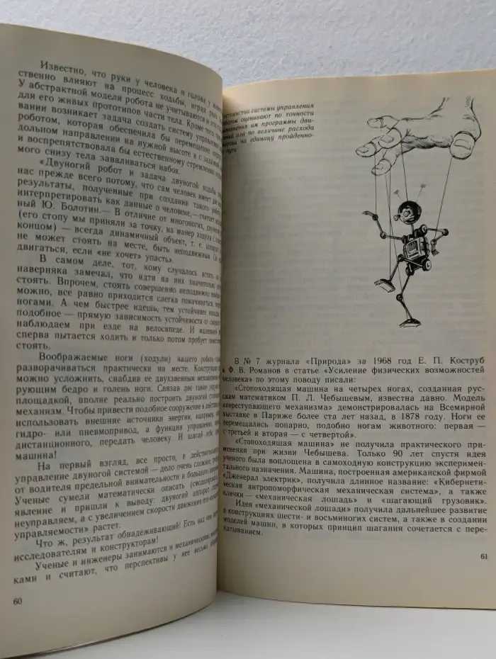Космос в ладонях
