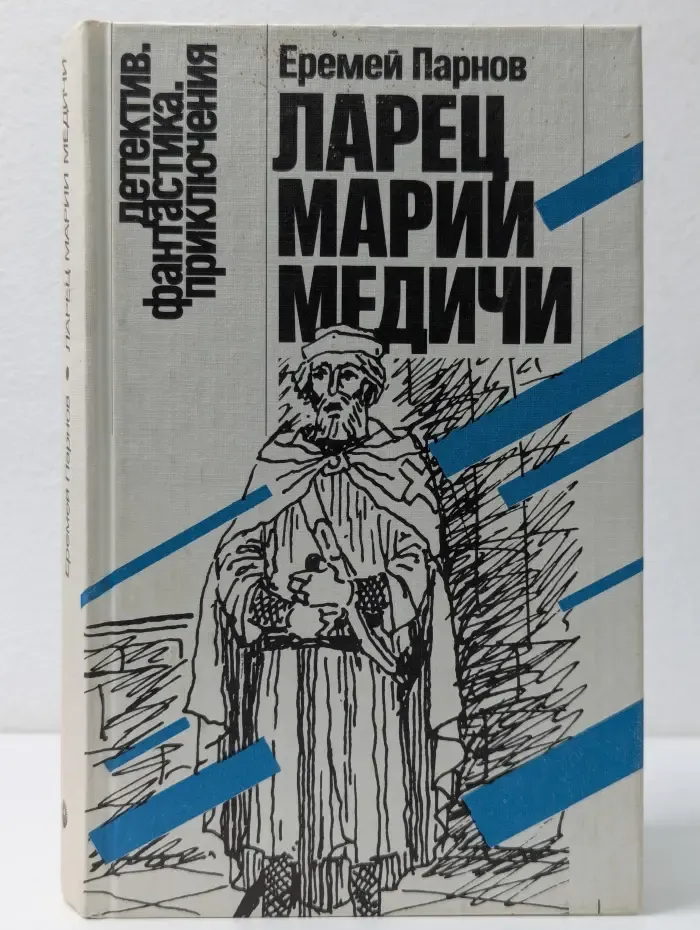 Ларец Марии Медичи