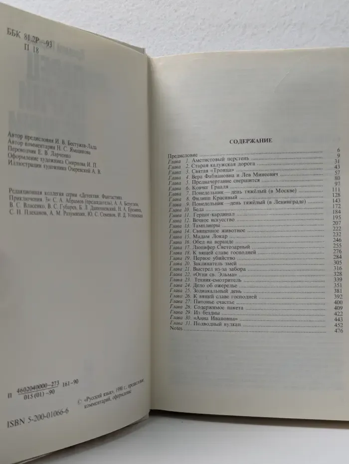 Ларец Марии Медичи