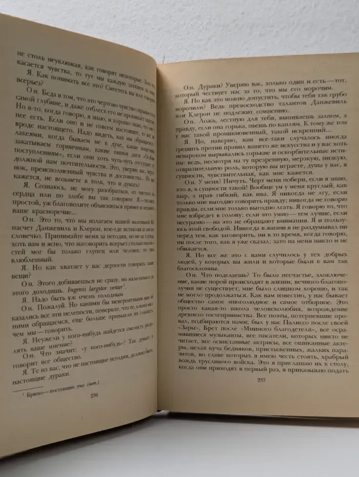 Монахиня. Племянник Рамо. Жак-фаталист и его Хозяин