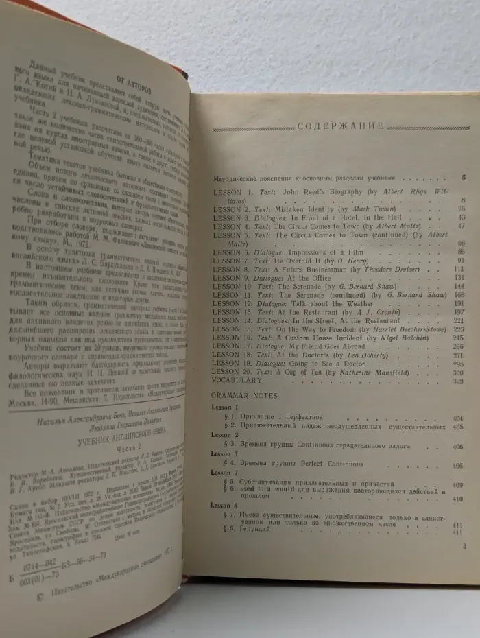 Учебник английского языка. Часть 2