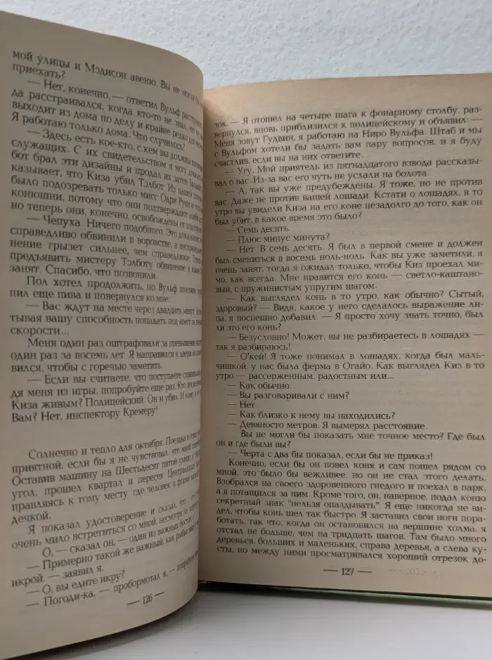 Избавление методом номер три
