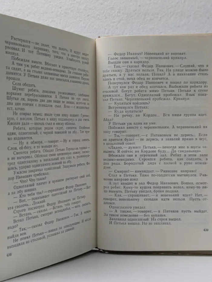 Собрание сочинений в 4 томах. Том 1