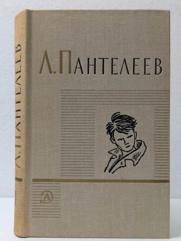 Собрание сочинений в 4 томах. Том 1