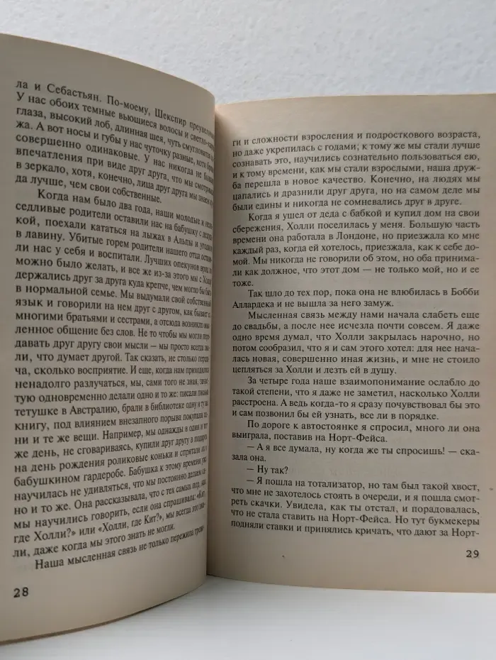 Весь Дик Фрэнсис. Напролом
