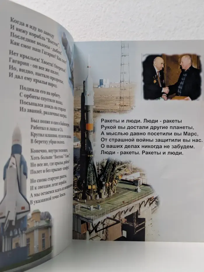Вехи памяти
