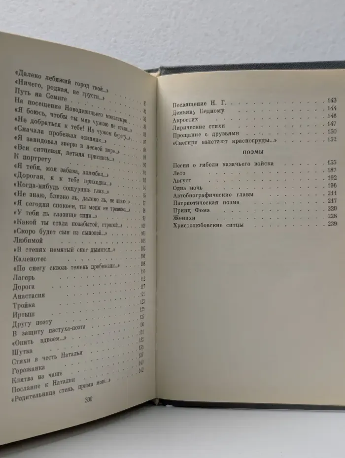 Сердце человеческое