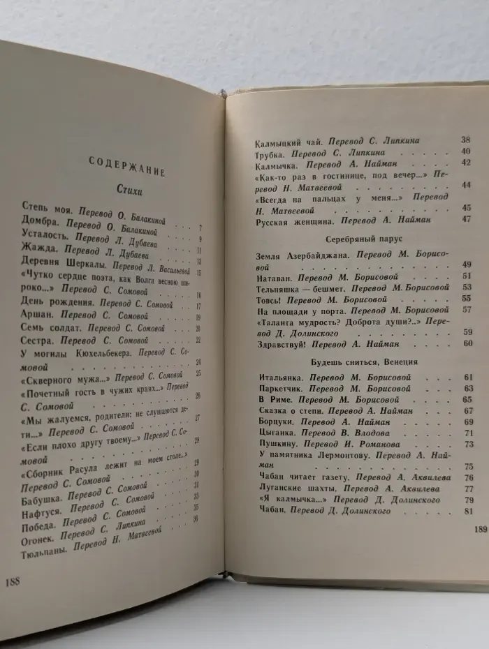 Калмыцкий чай