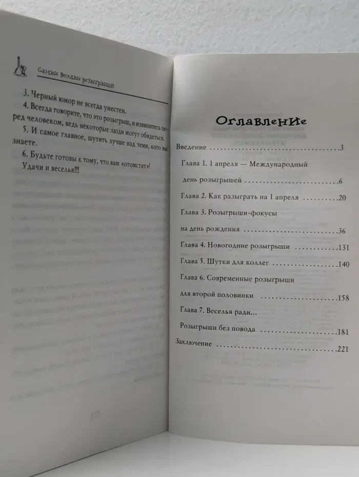 Самые веселые розыгрыши для родных друзей и коллег. Отрываемся!