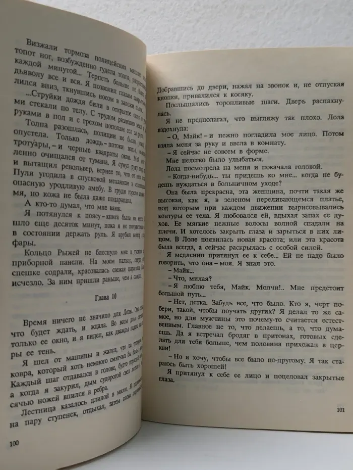 Мой револьвер быстр. Долина проклятий