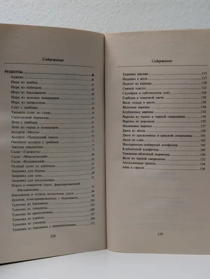 Мультиварка. Консервирование