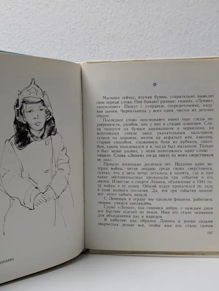 Из записных книжек...