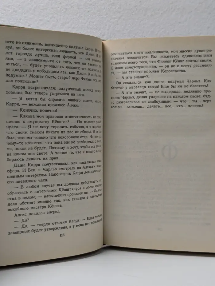 В порыве страсти