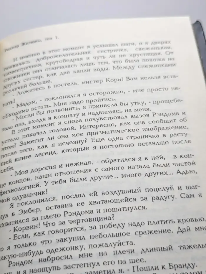 Собрание произведений в 5-ти томах. Том 1
