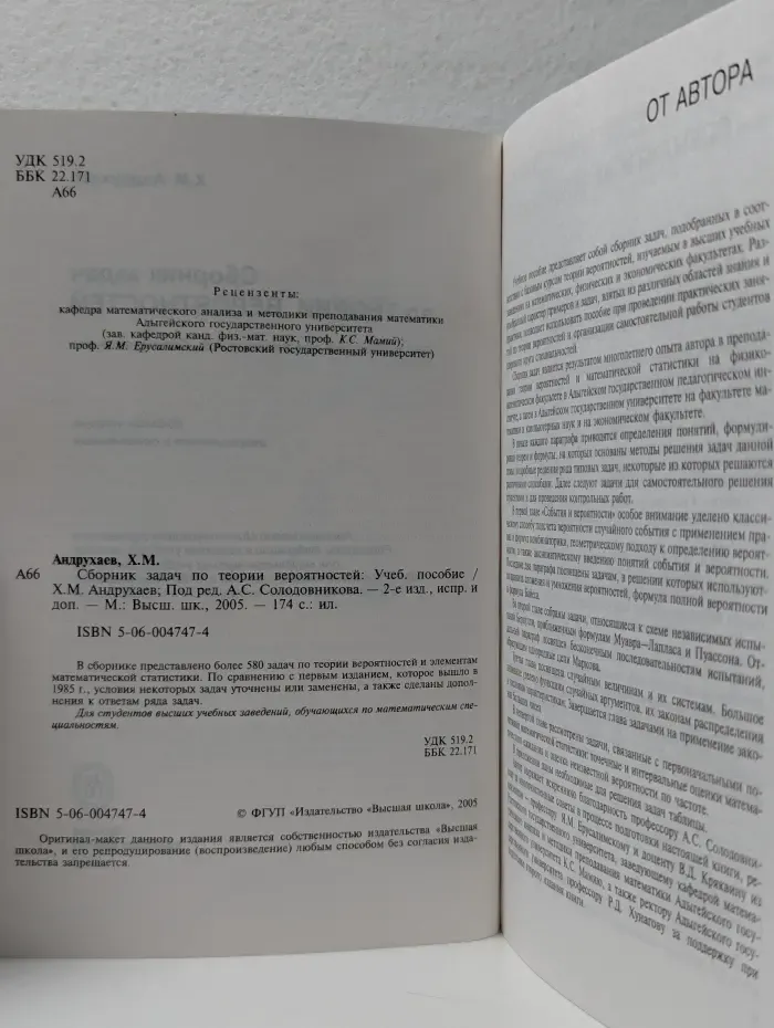 Сборник задач по теории вероятностей