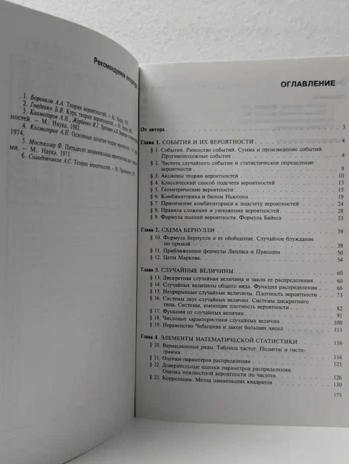 Сборник задач по теории вероятностей