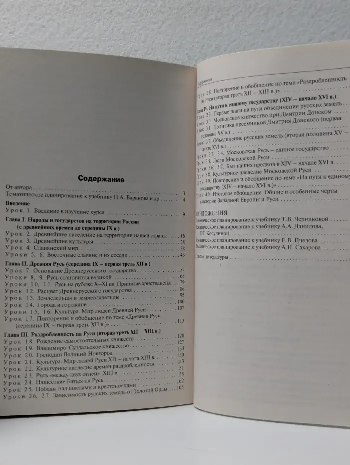 В помощь школьному учителю. Поурочные разработки по обществознанию. 6 класс