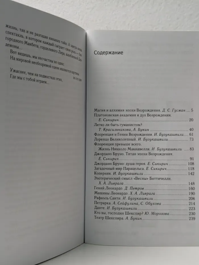 Интересно о важном. Гении эпохи Возрождения