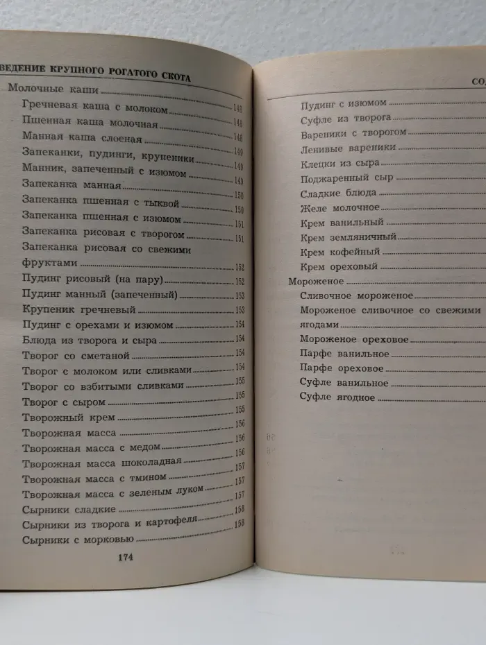 Практические рекомендации фермерам. Коровы. Разведение и уход