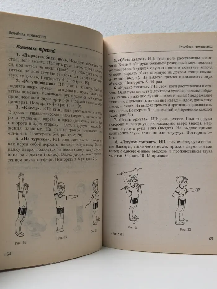 Растем и не болеем. Астма у детей. Все способы лечения