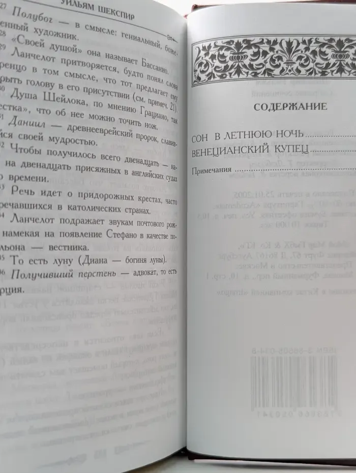 Собрание сочинений. В 10 томах. Том 1