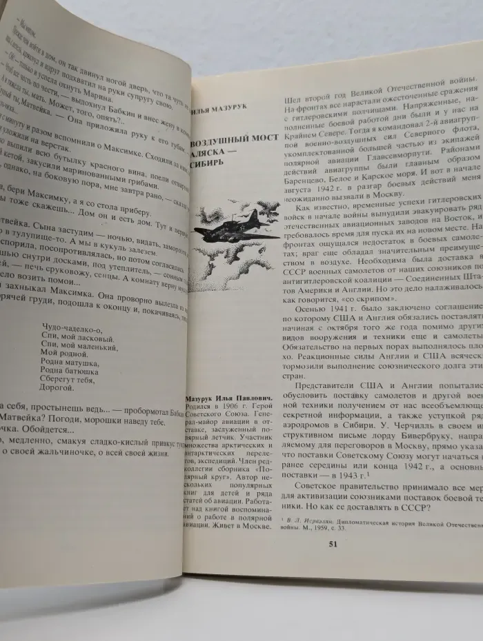 Полярный круг. Альманах. 1978