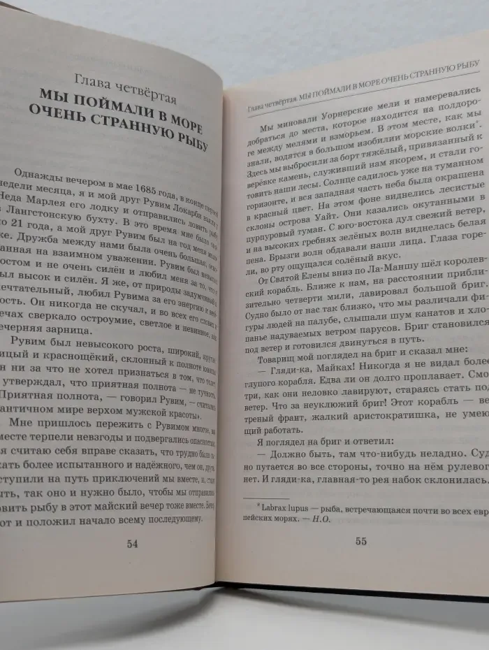 Книжная коллекция МК. Приключения Майкаха Кларка