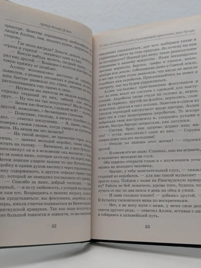 Книжная коллекция МК.  Белый отряд