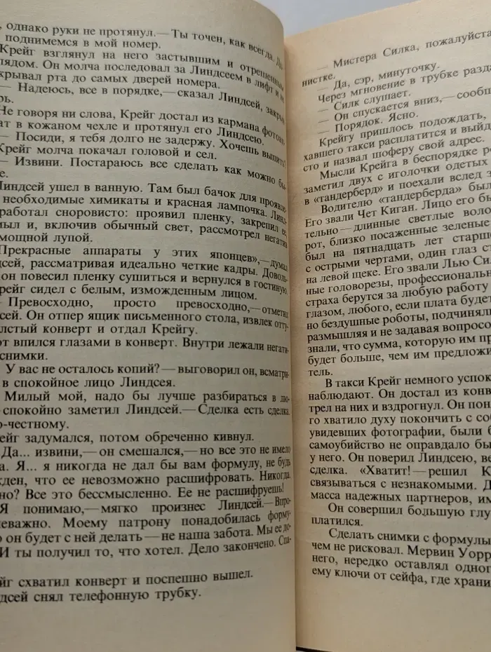 Без следов