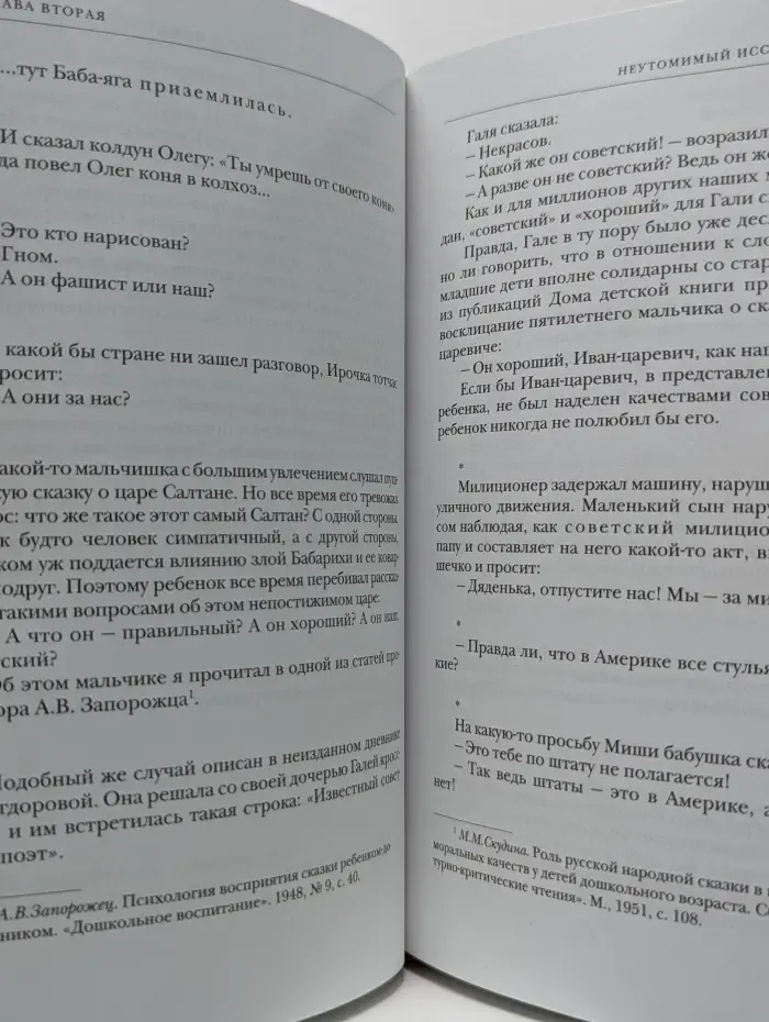 К. Чуковский. От двух до пяти