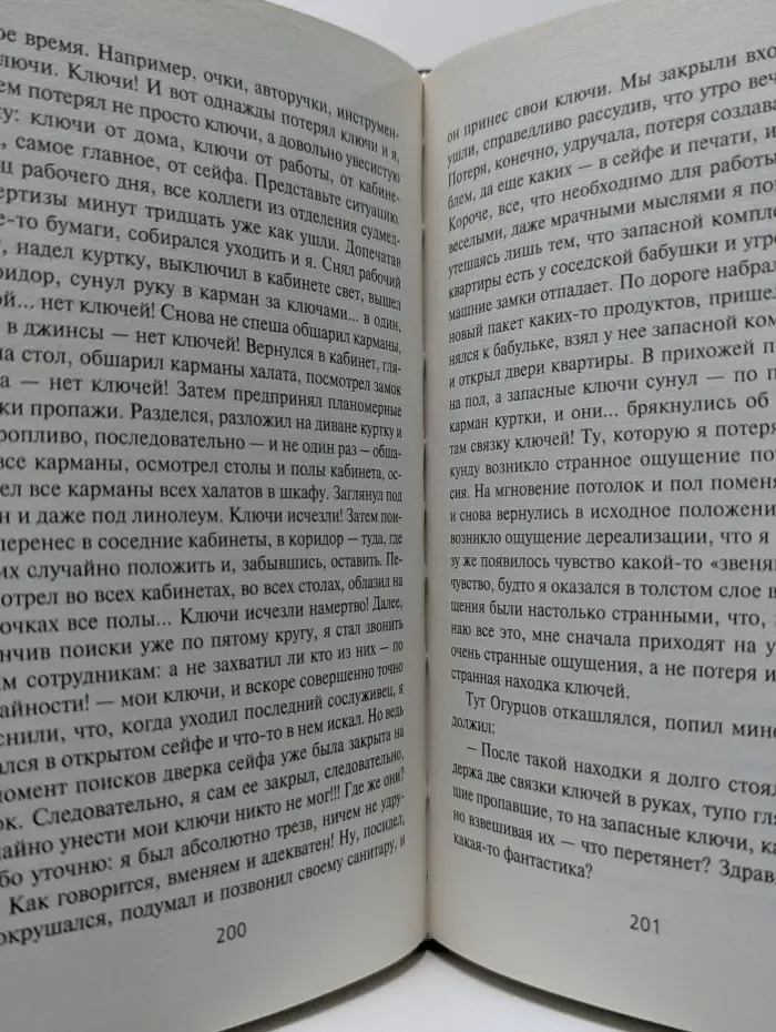 Что рассказал убитый