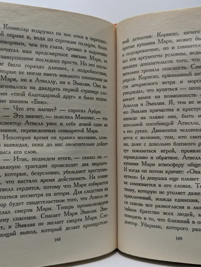 Азбука-классика. Ненависть любви