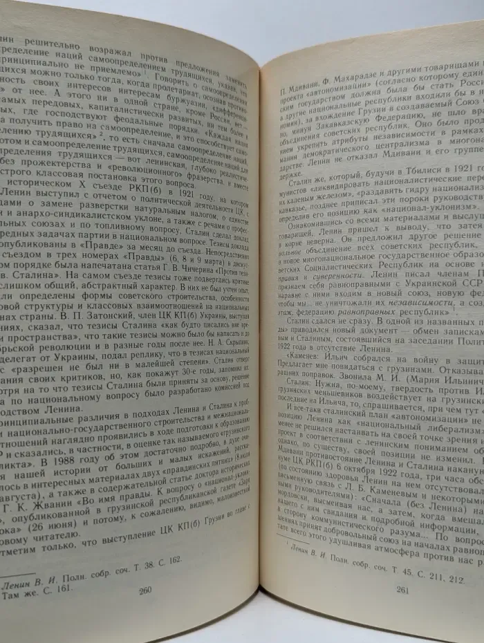 Суровая драма народа