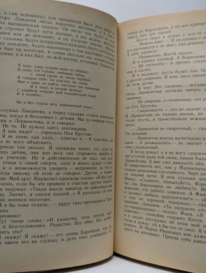 Библиотечка семейного чтения. Радость учить и учиться